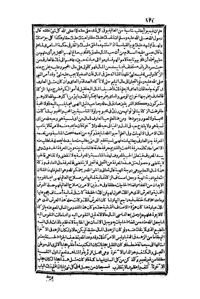 futmak.com - الصفحة 734 - من الجزء الأول من طبعة بولاق الثانية